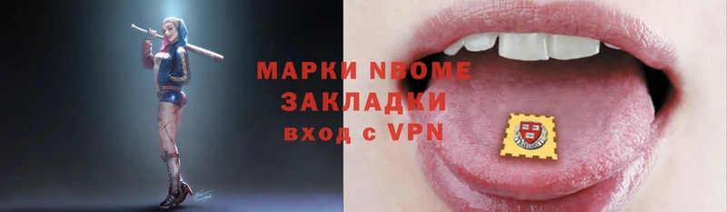 купить наркоту  Иланский  Марки NBOMe 1,5мг 